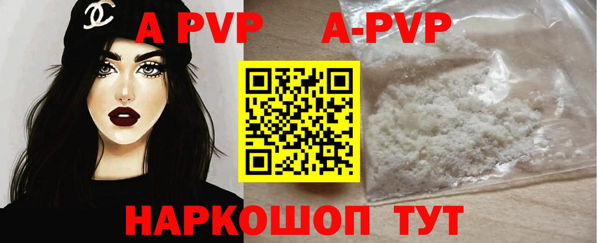 Омск  А ПВП  Альфа ПВП кристаллы  продажа наркотиков  A-PVP кристаллы  Вход с VPN 