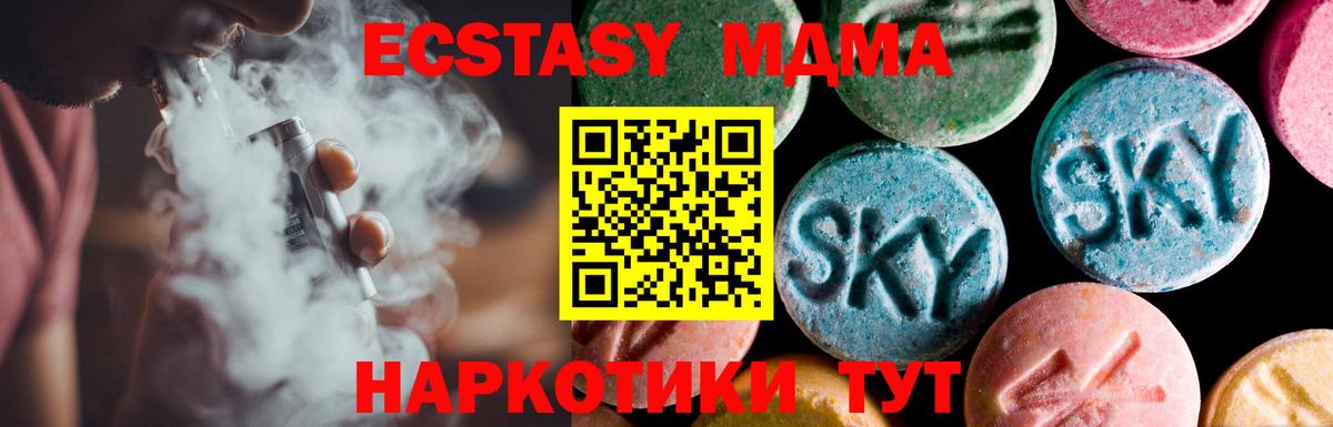 Омск  Экстази  Вход с VPN  Экстази 99% 