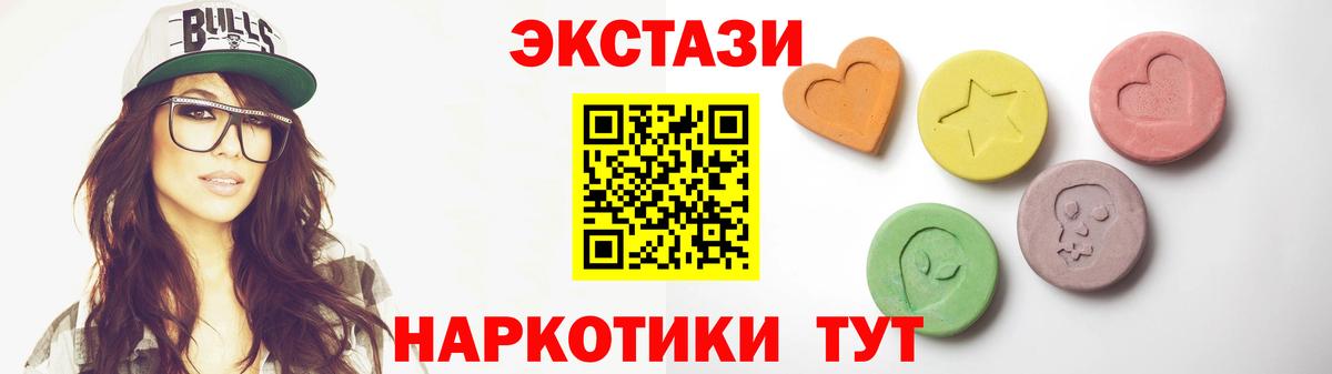 Экстази VHQ Омск