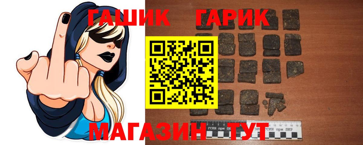 Гашиш убойный  Вход с VPN  Омск  ГАШИШ  Гашиш гашик 