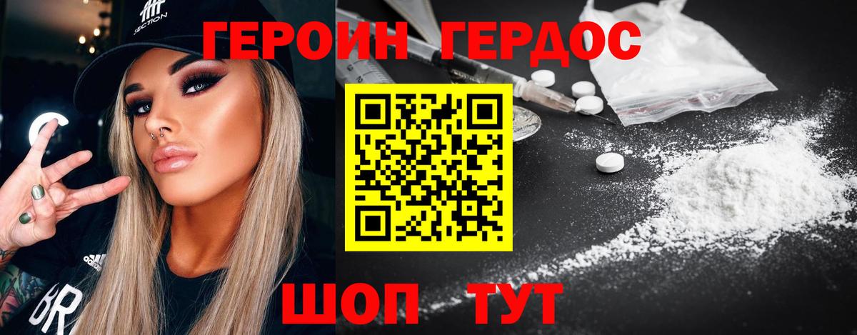 Героин афганец  Вход с VPN  Омск 