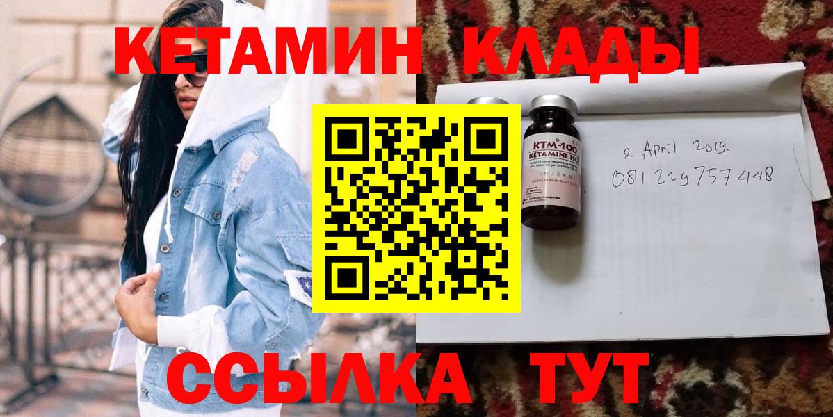Омск  это какой сайт  Вход с VPN  Кетамин VHQ  Кетамин ketamine 