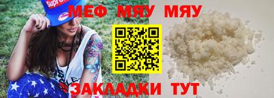 меф VHQ Ставрополь