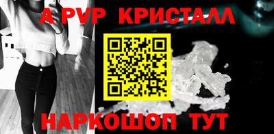 альфа пвп VHQ Старая Купавна