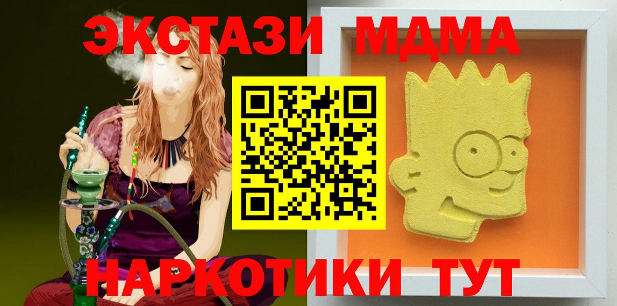 MDMA Molly  Вход с VPN  MDMA кристаллы  Омск 