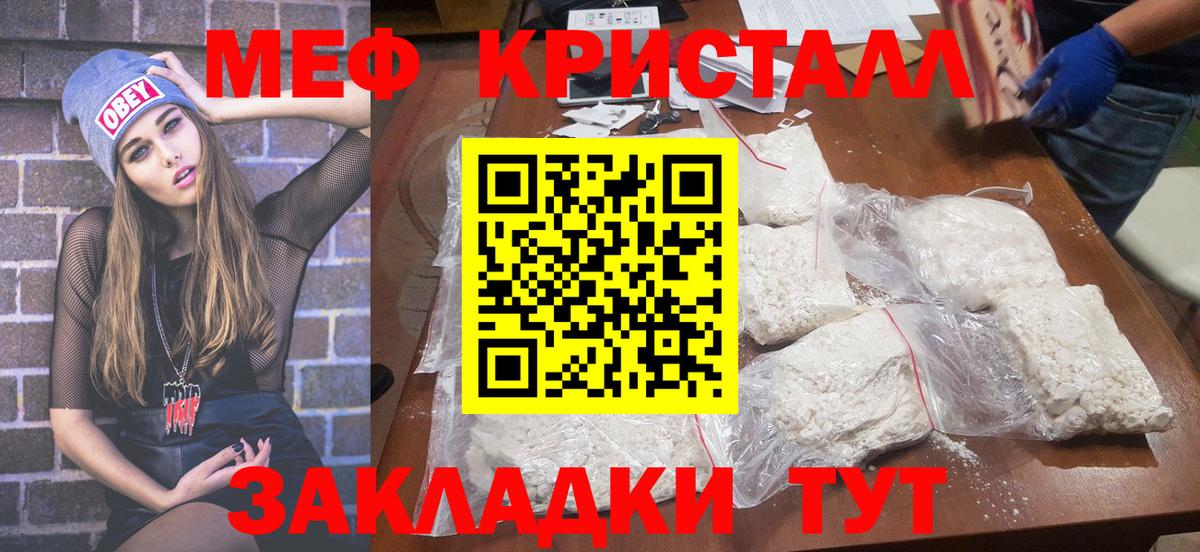 МЯУ-МЯУ  Мефедрон  Вход с VPN  Омск  МЕФ мука  Мефедрон кристаллы 