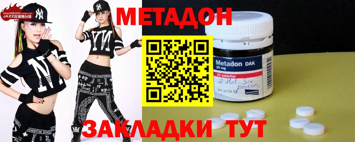 Метадон VHQ  Метадон кристалл  Омск  Вход с VPN 