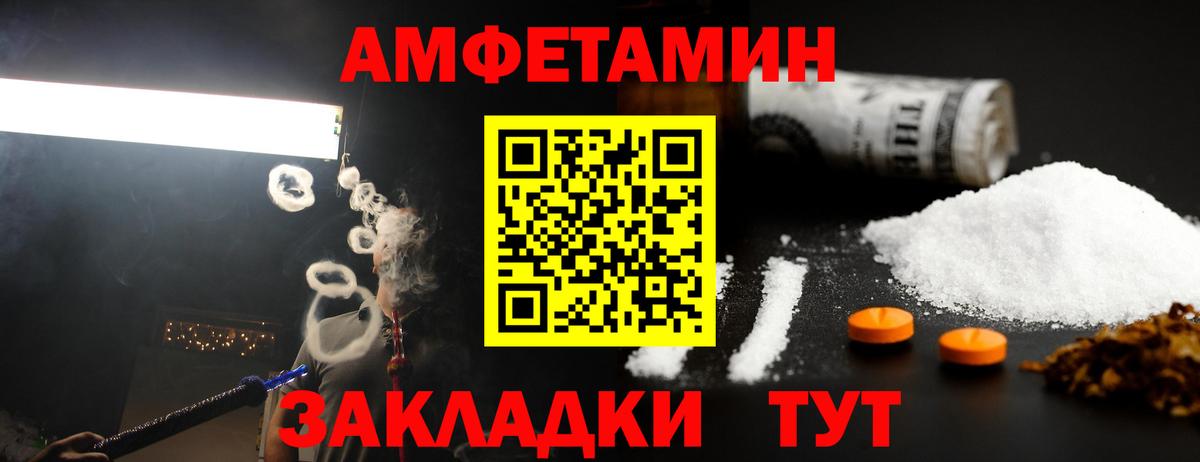 Омск  МЕТАМФЕТАМИН витя  Вход с VPN 