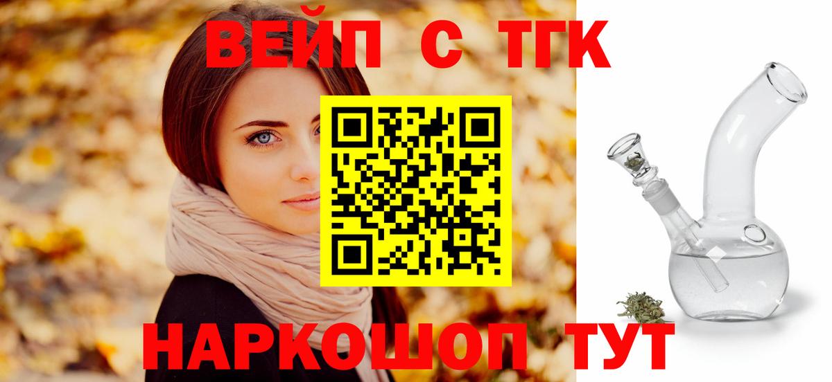 ТГК Wax Омск