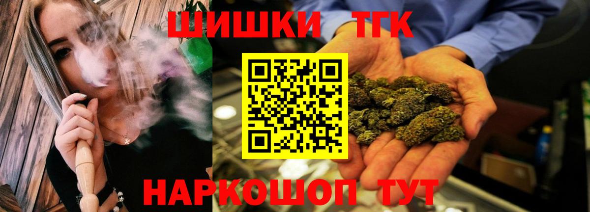 Бошки марихуана Ganja Омск